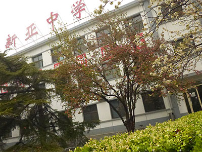 北京市朝陽區新亞學校