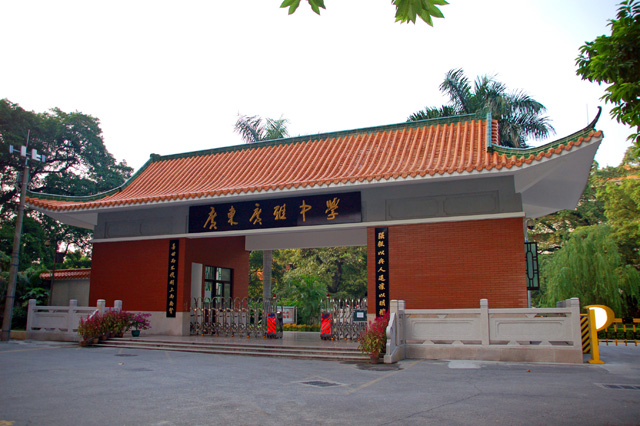 廣東廣雅中學國際課程2025年招生簡章