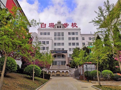 青島白珊學?！ぐ材莞咧?025年招生簡章