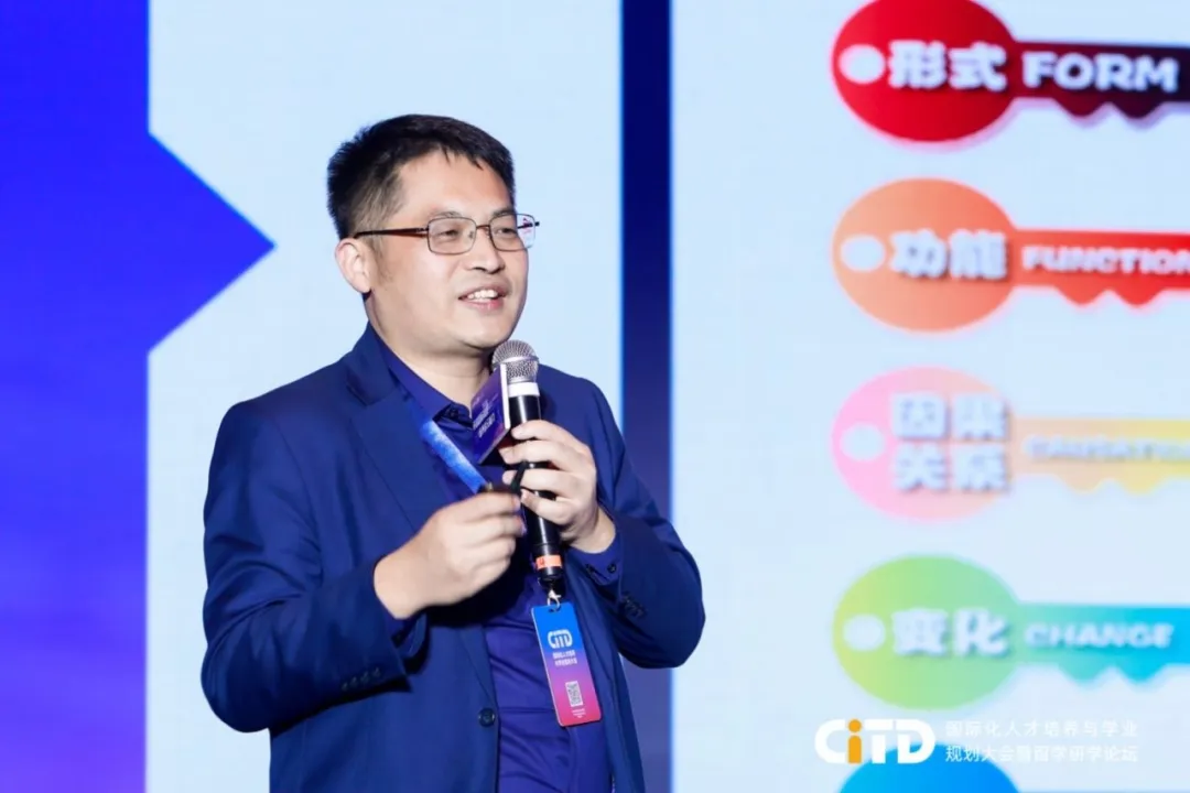 上海常青藤學(xué)校校長、董事 吳潔 | 上海CITD大會現(xiàn)場分享