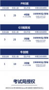 西交利物浦大學(xué)附屬學(xué)校國際部2025年招生簡章！