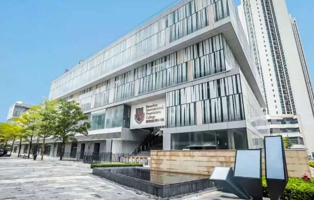 深圳國(guó)際預(yù)科書院