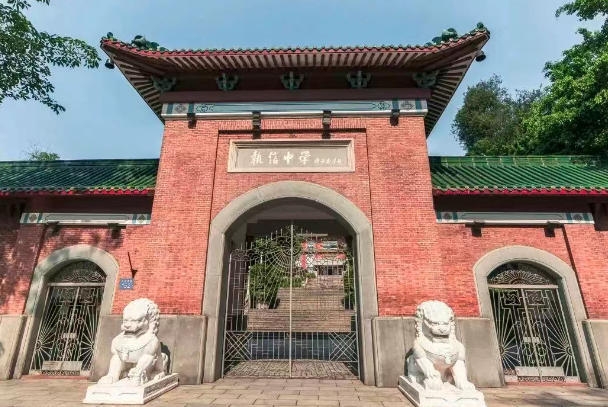 廣州執(zhí)信中學(xué)國際部